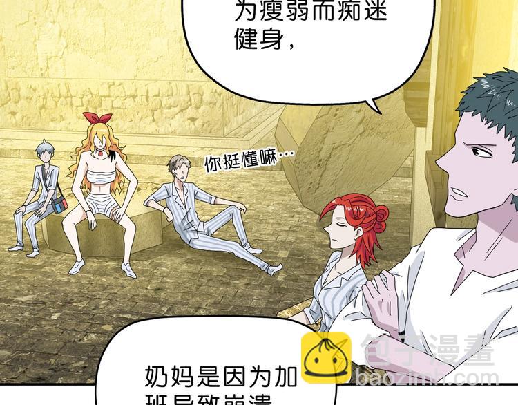 第39话 自以为觉醒(1/4)-第40话