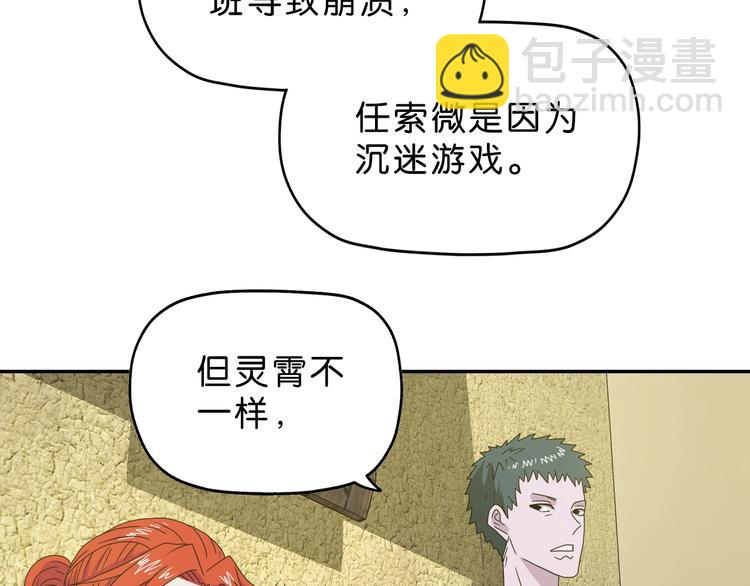 第39话 自以为觉醒(1/4)-第40话