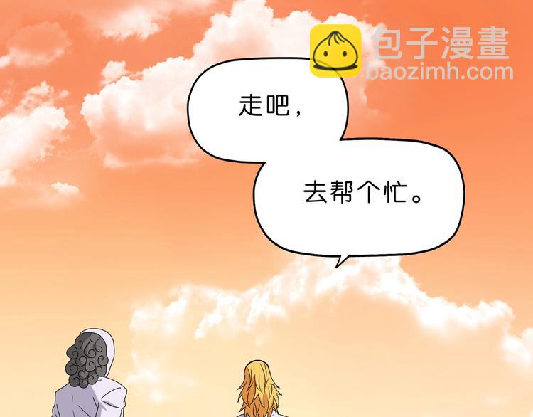你瘋了！ - 番外 黑暗降臨之前 - 6