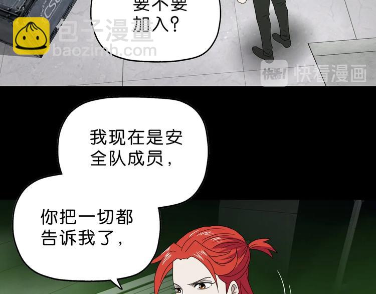 你瘋了！ - 第46話 目標看似一致(1/3) - 7