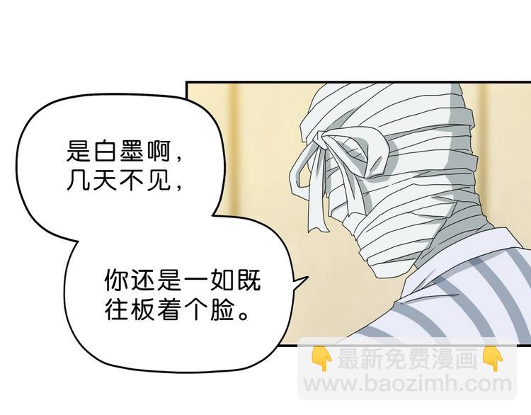 你瘋了！ - 第48話 守門人回來了(1/3) - 2