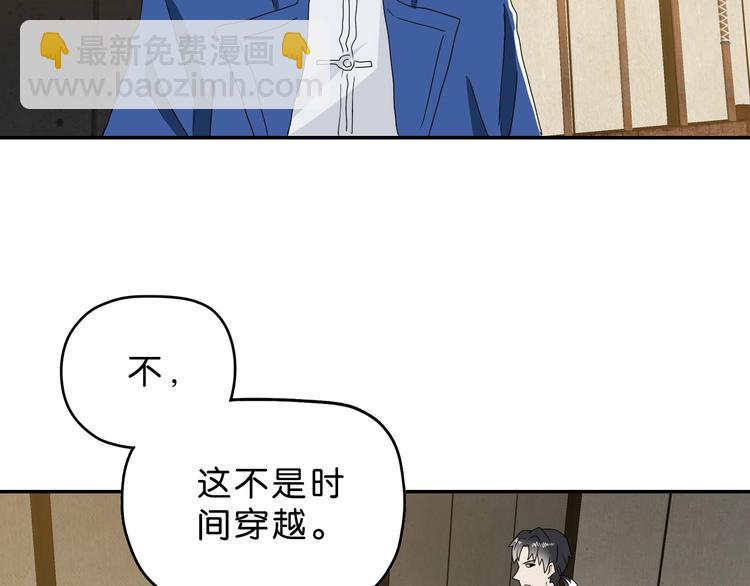 你瘋了！ - 第48話 守門人回來了(1/3) - 4