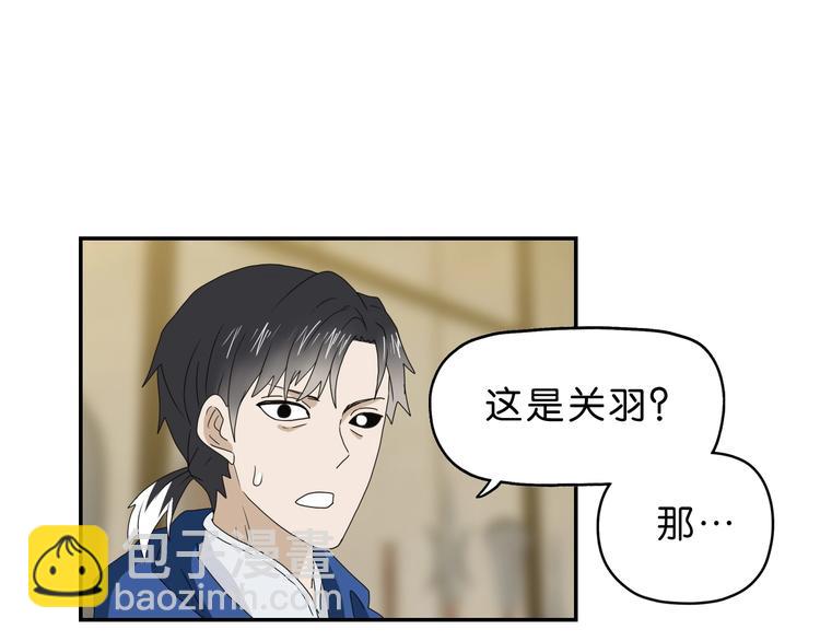 你瘋了！ - 第48話 守門人回來了(1/3) - 1