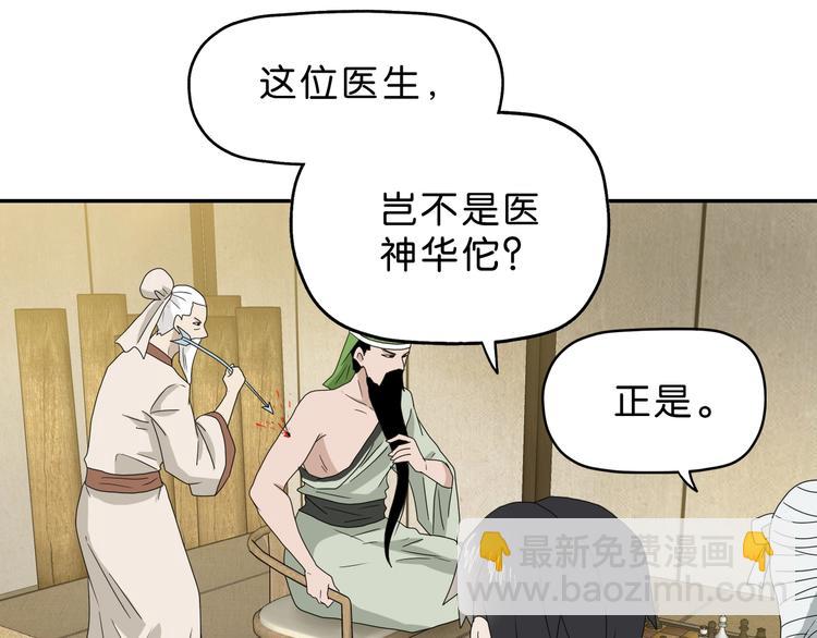 你瘋了！ - 第48話 守門人回來了(1/3) - 2