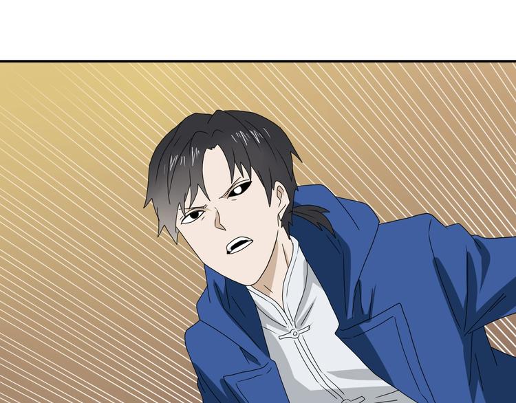 你瘋了！ - 第48話 守門人回來了(1/3) - 4