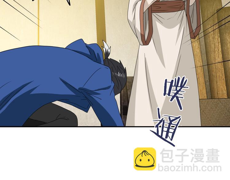 你瘋了！ - 第48話 守門人回來了(1/3) - 6