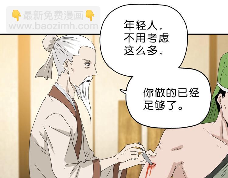你瘋了！ - 第48話 守門人回來了(1/3) - 6