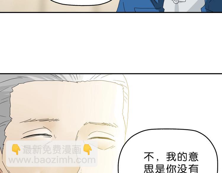 你瘋了！ - 第48話 守門人回來了(1/3) - 8