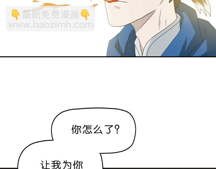 你瘋了！ - 第48話 守門人回來了(1/3) - 4