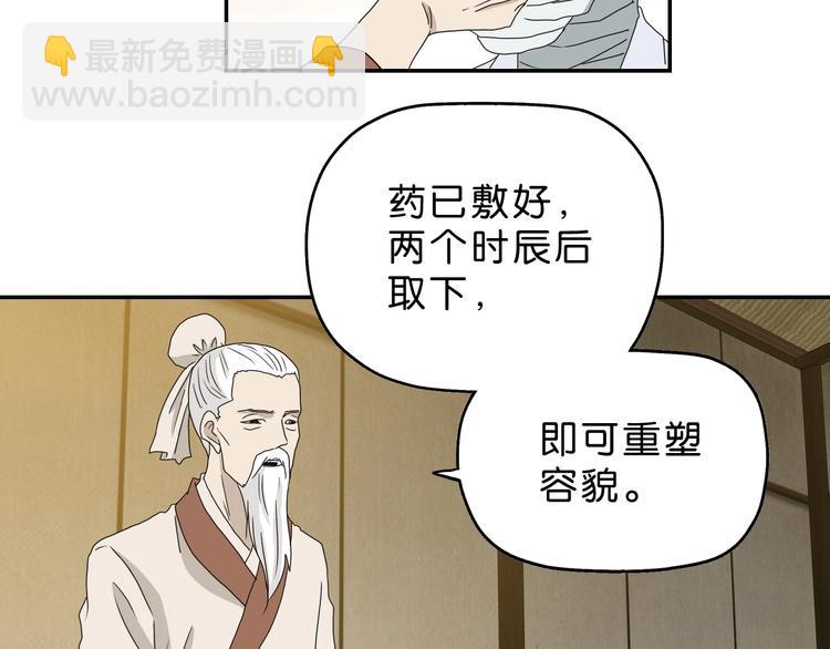 你瘋了！ - 第48話 守門人回來了(1/3) - 7