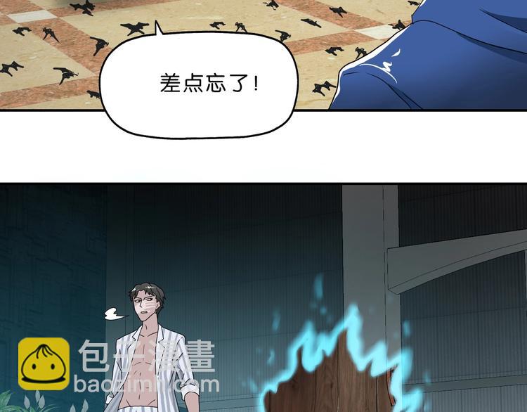 第5话 ☠ 精神力 ☠(1/4)-第6话