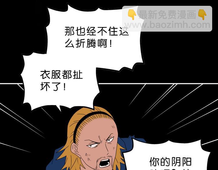 第50话 对称怪归来(1/3)-第52话