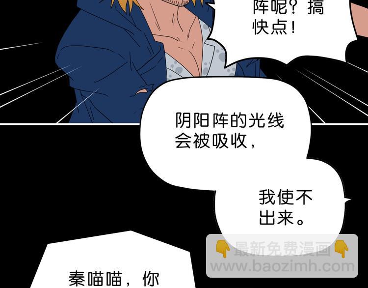 第50话 对称怪归来(1/3)-第52话