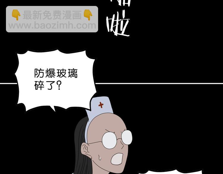 第50话 对称怪归来(1/3)-第52话