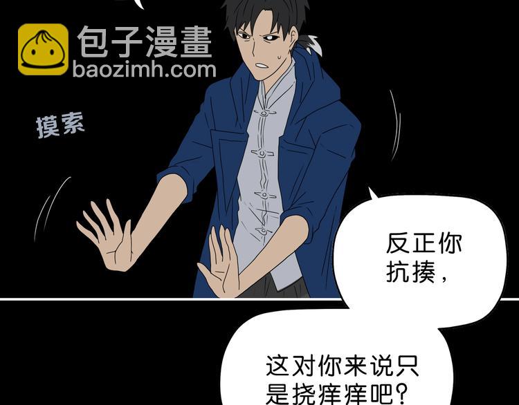 第50话 对称怪归来(1/3)-第52话