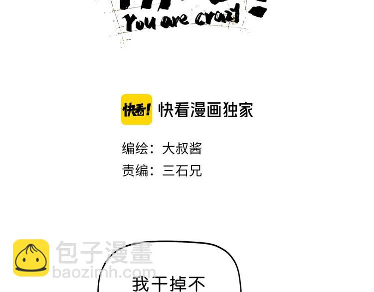 第52话 只是乱杀罢了(1/3)-第54话