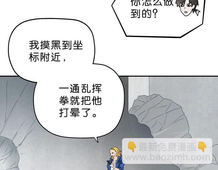 第52话 只是乱杀罢了(1/3)-第54话