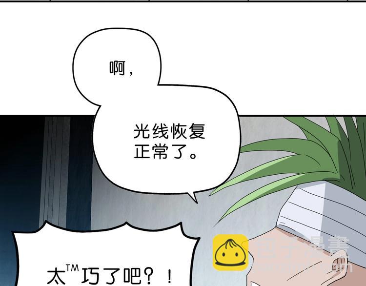 第52话 只是乱杀罢了(1/3)-第54话