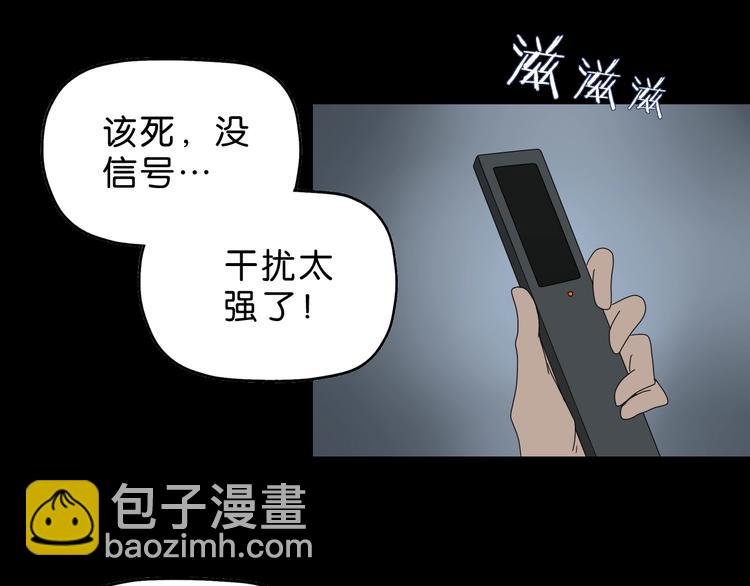 第60话 成年人的崩溃(1/3)-第62话