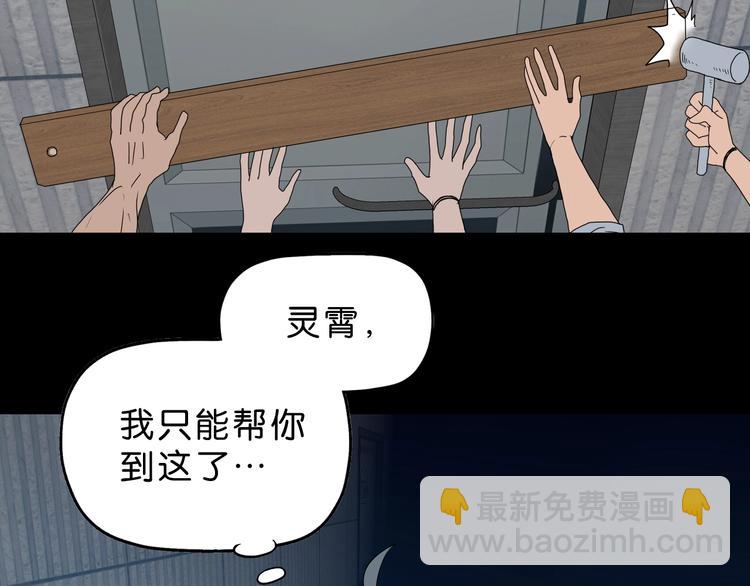 第60话 成年人的崩溃(1/3)-第62话