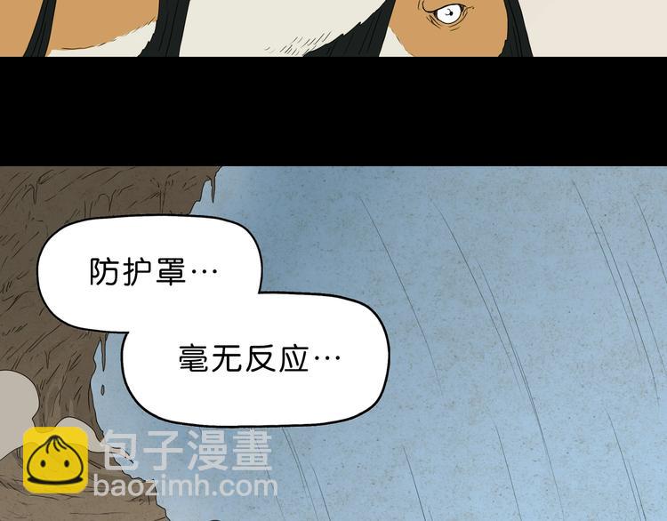 第60话 成年人的崩溃(1/3)-第62话