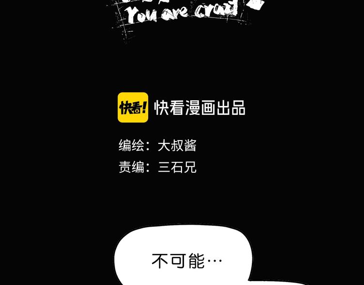 第60话 成年人的崩溃(1/3)-第62话