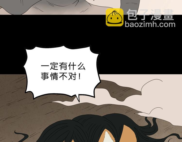 第60话 成年人的崩溃(1/3)-第62话