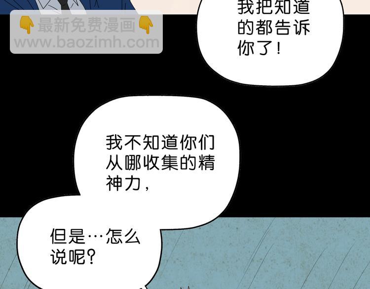 第60话 成年人的崩溃(1/3)-第62话