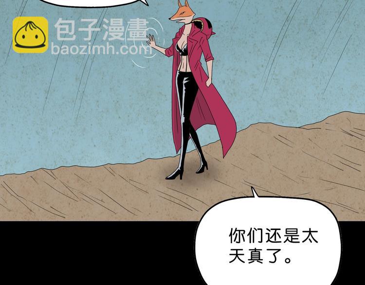 第60话 成年人的崩溃(1/3)-第62话