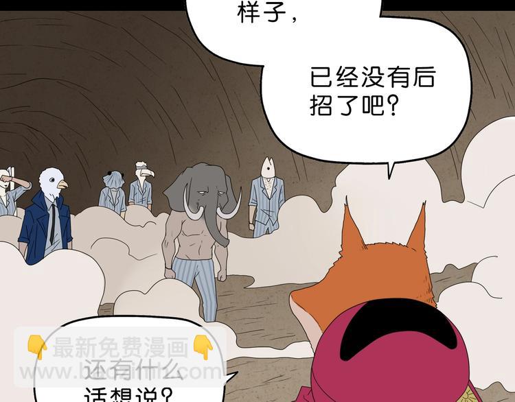 第60话 成年人的崩溃(1/3)-第62话