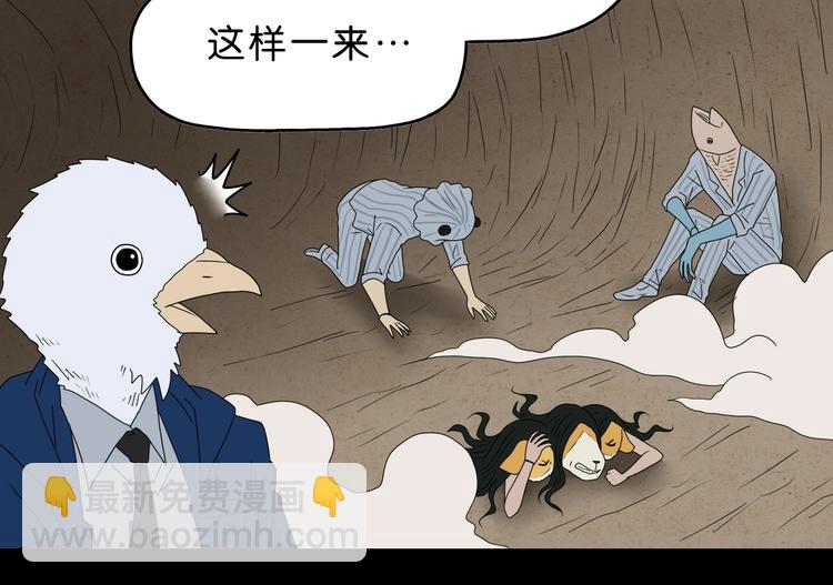 第60话 成年人的崩溃(1/3)-第62话