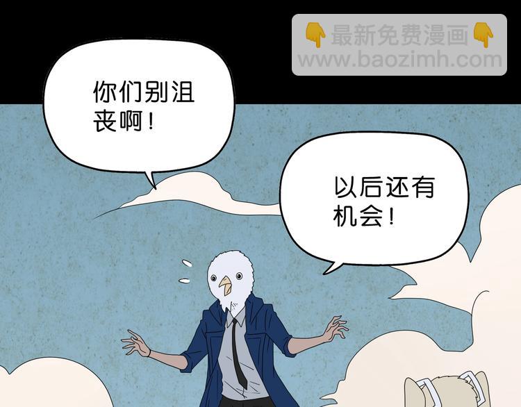 第60话 成年人的崩溃(1/3)-第62话