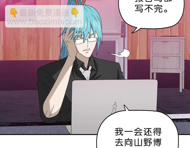 第62话 知道真相的我...(1/3)-第64话