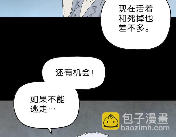 第62话 知道真相的我...(1/3)-第64话