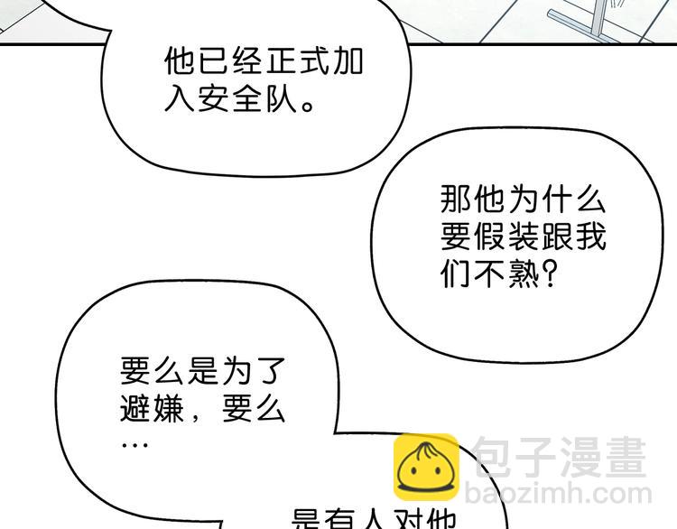 你瘋了！ - 第66話 意外的便當，意外的人(1/3) - 6