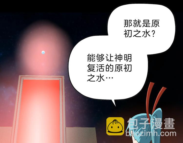 第70话 力量夺舍(1/3)-第72话