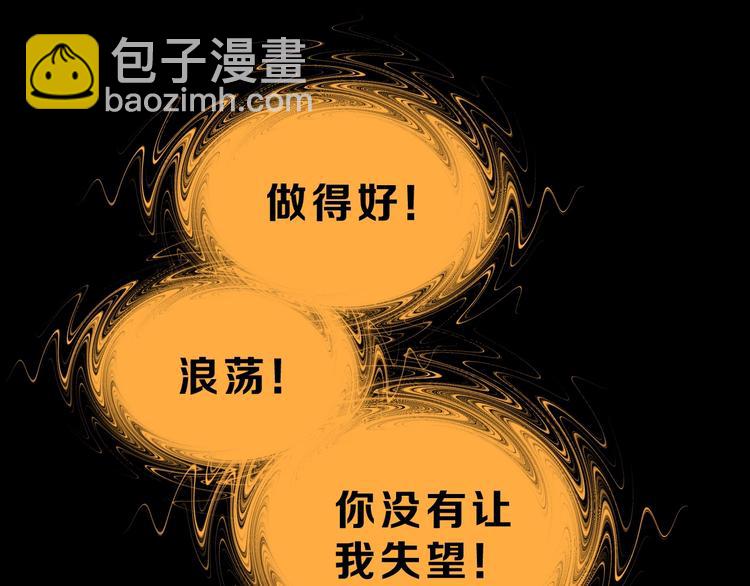 第70话 力量夺舍(1/3)-第72话