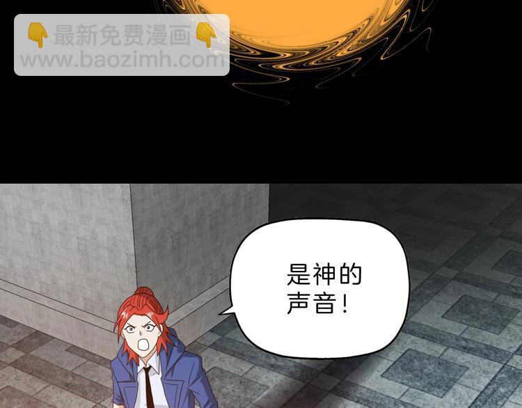 第70话 力量夺舍(1/3)-第72话