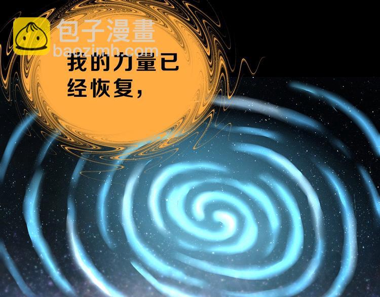 第70话 力量夺舍(1/3)-第72话