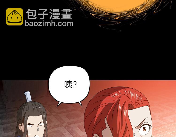 第70话 力量夺舍(1/3)-第72话