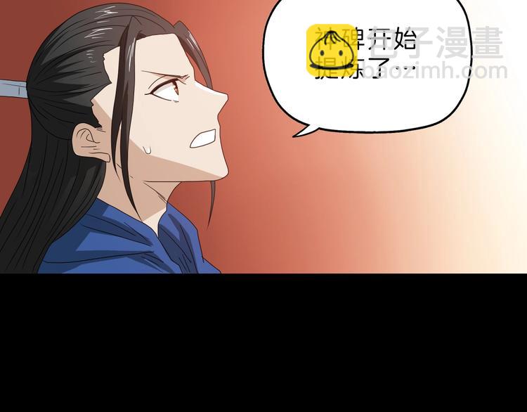 第70话 力量夺舍(1/3)-第72话