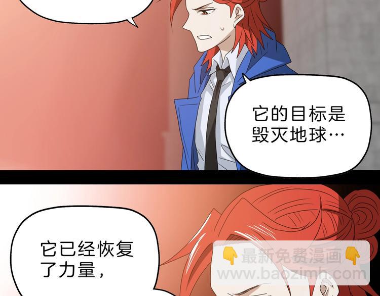 第70话 力量夺舍(1/3)-第72话