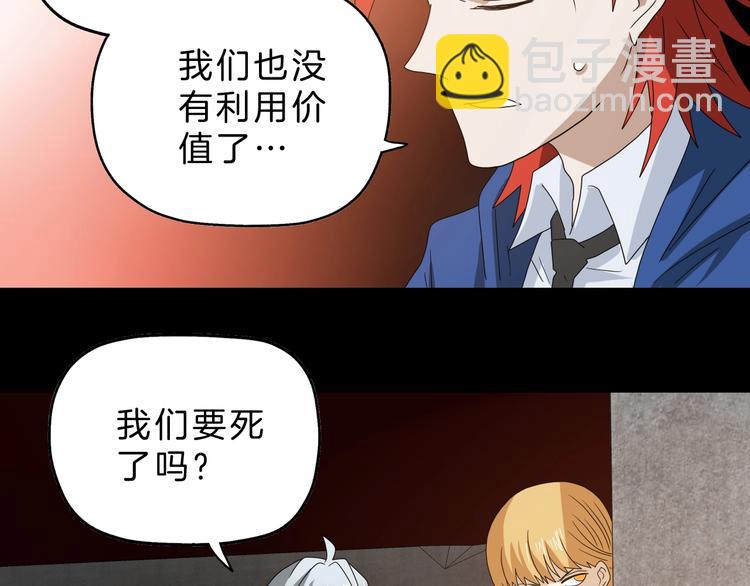 第70话 力量夺舍(1/3)-第72话