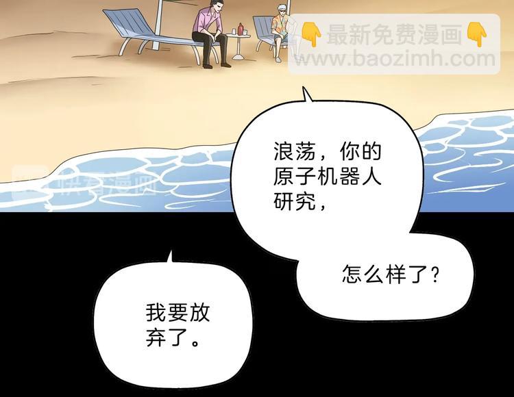 第70话 力量夺舍(1/3)-第72话