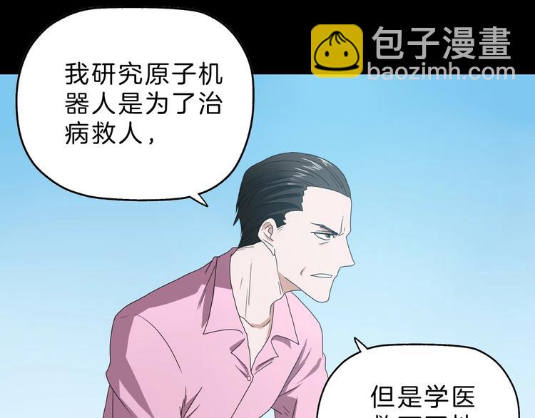 第70话 力量夺舍(1/3)-第72话