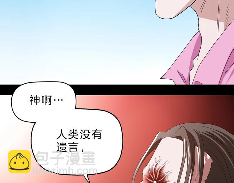 第70话 力量夺舍(1/3)-第72话