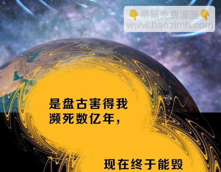 第70话 力量夺舍(1/3)-第72话