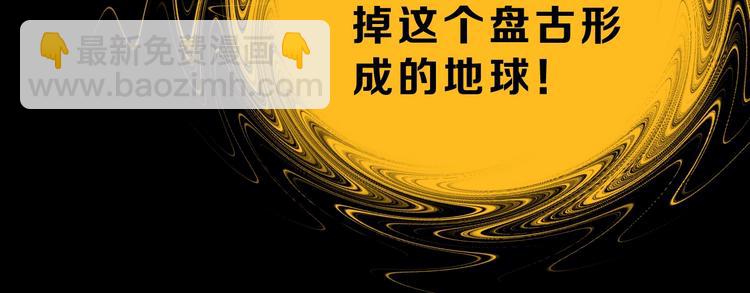 第70话 力量夺舍(1/3)-第72话