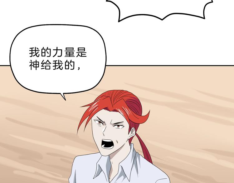 72话 全局大翻盘(1/3)-第74话