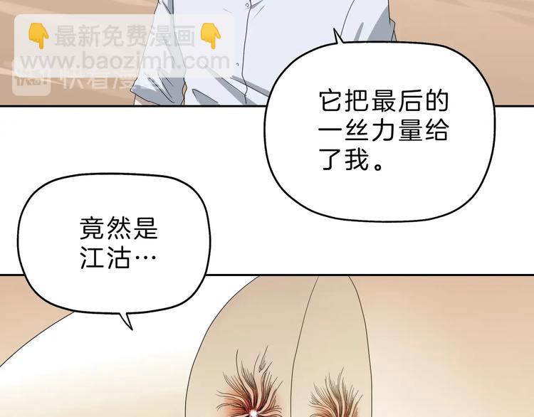 72话 全局大翻盘(1/3)-第74话